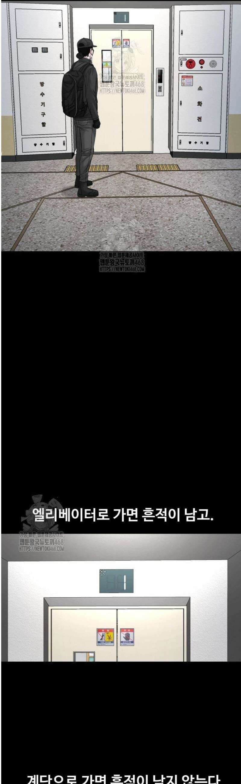 귀촌리 75화_그러려고 그런 게 아니야 12