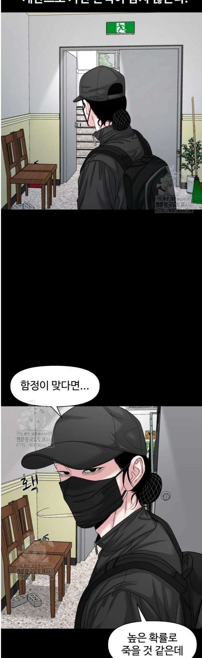 귀촌리 75화_그러려고 그런 게 아니야 13