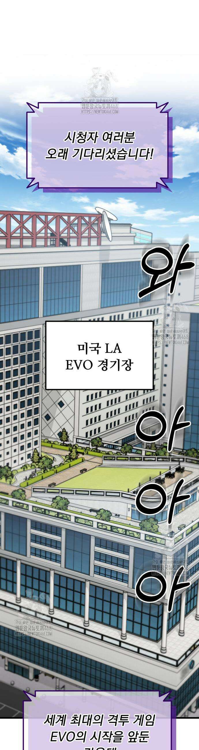 회귀했는데 세상이 안 망함 27화 3