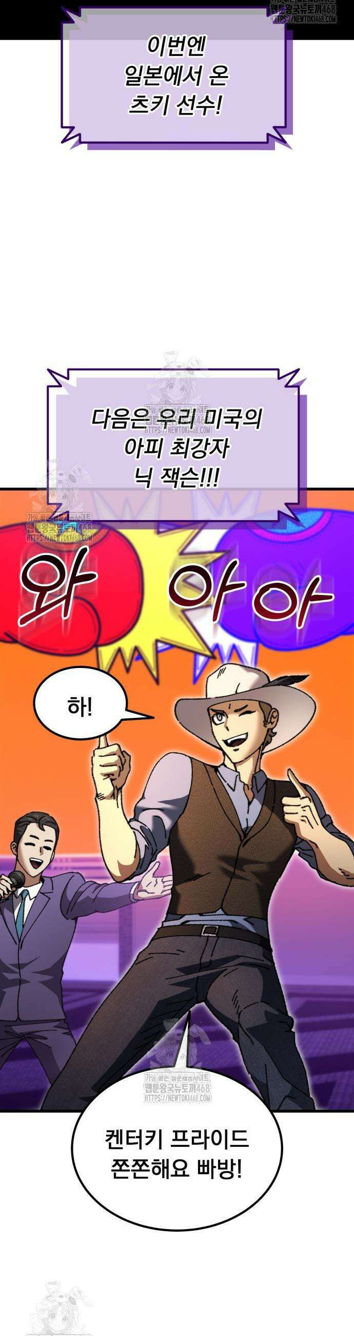 회귀했는데 세상이 안 망함 27화 5