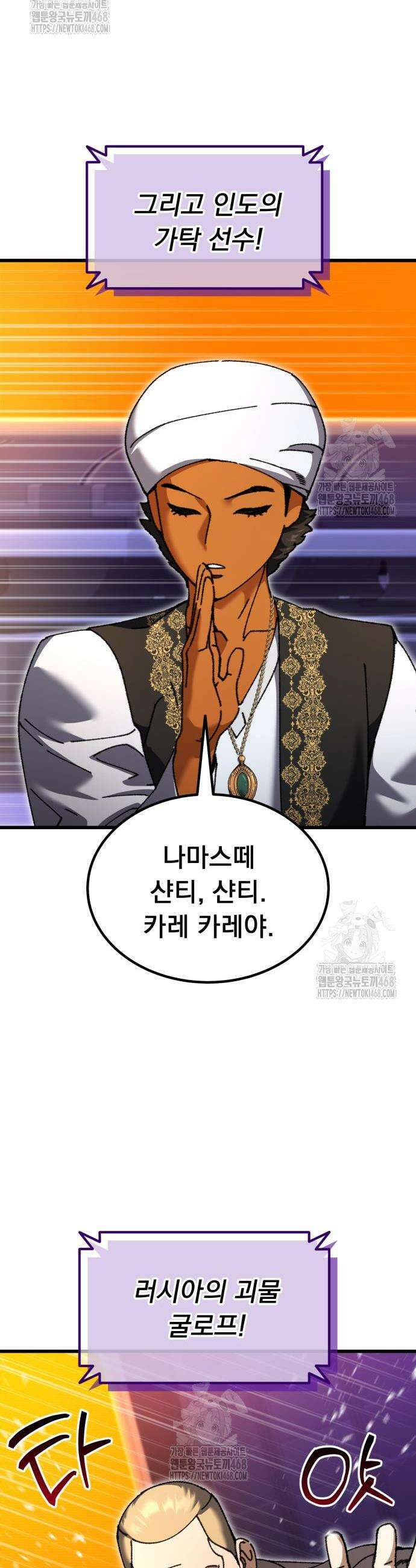 회귀했는데 세상이 안 망함 27화 6