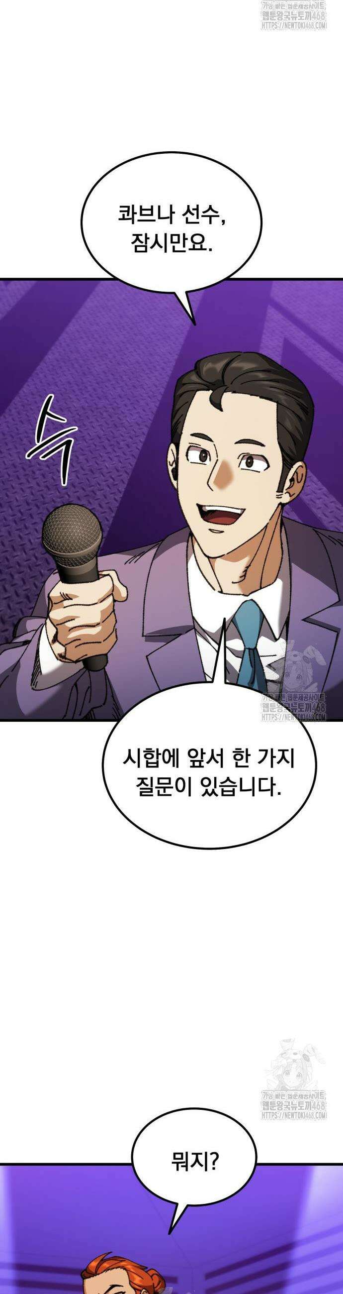 회귀했는데 세상이 안 망함 27화 9