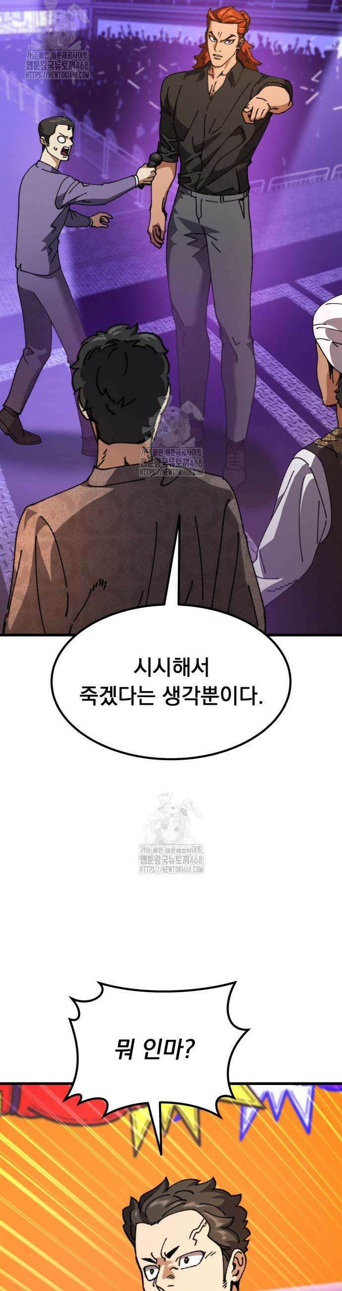 회귀했는데 세상이 안 망함 27화 12