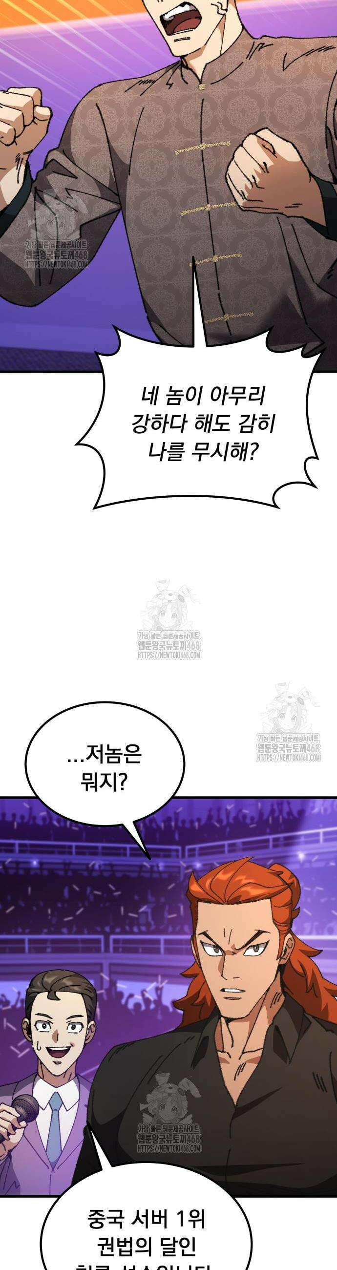 회귀했는데 세상이 안 망함 27화 13