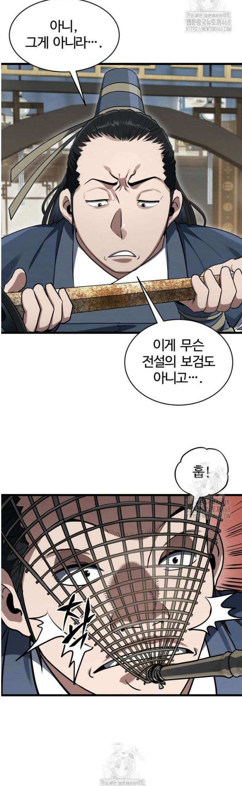 단씨세가 망나니가 너무 강함 4화 9