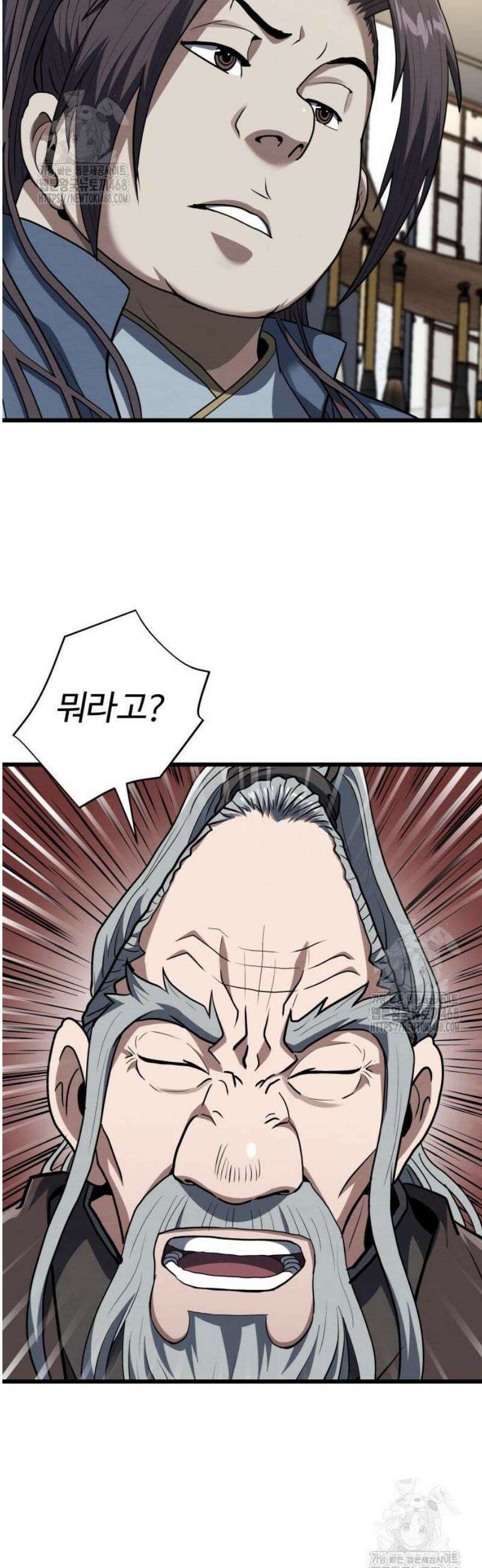 단씨세가 망나니가 너무 강함 4화 46