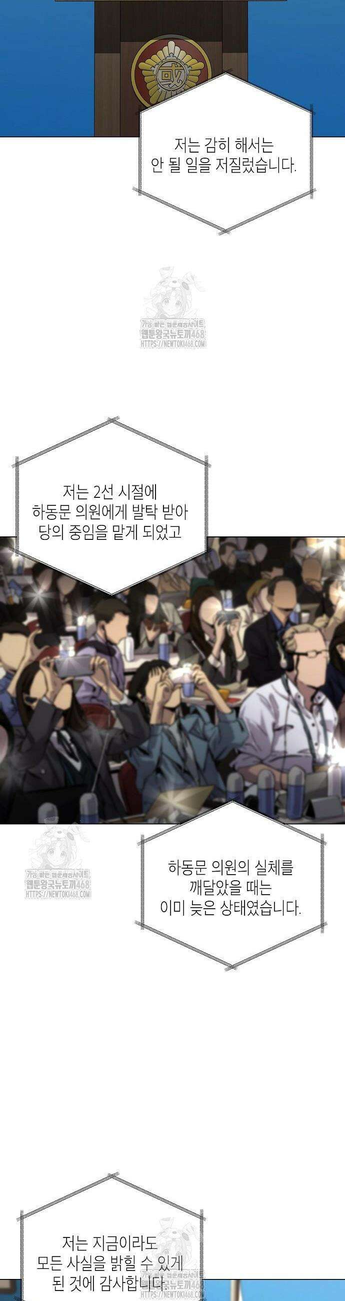 국세청 망나니 173화 6