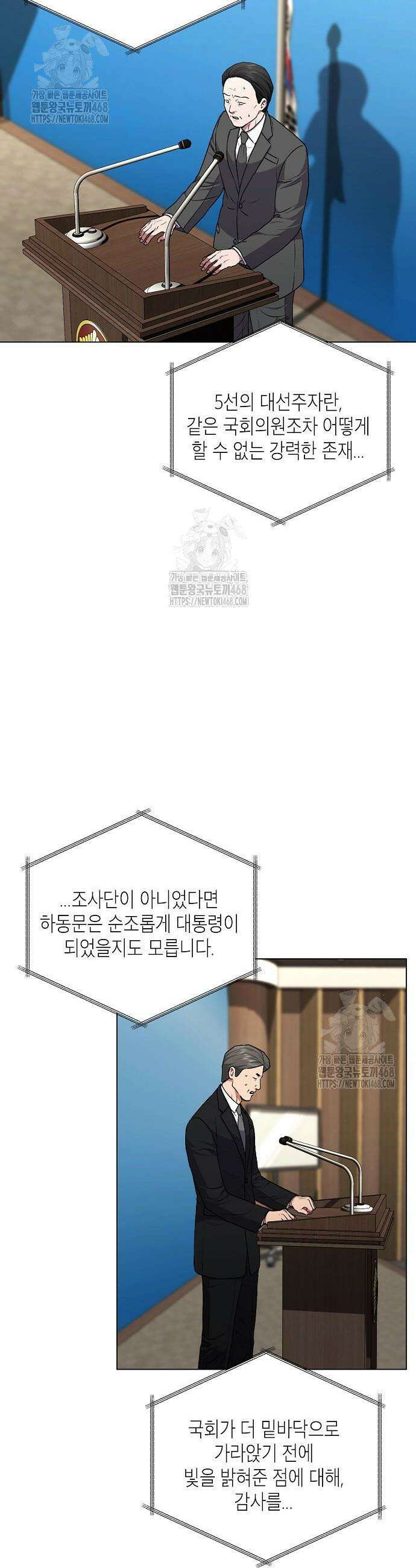 국세청 망나니 173화 7