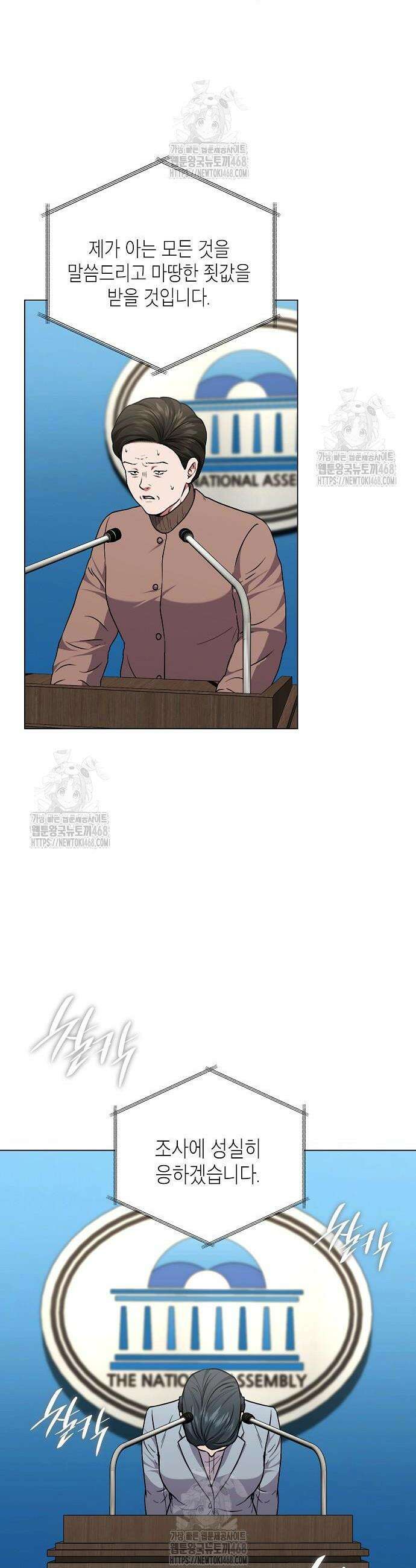 국세청 망나니 173화 8