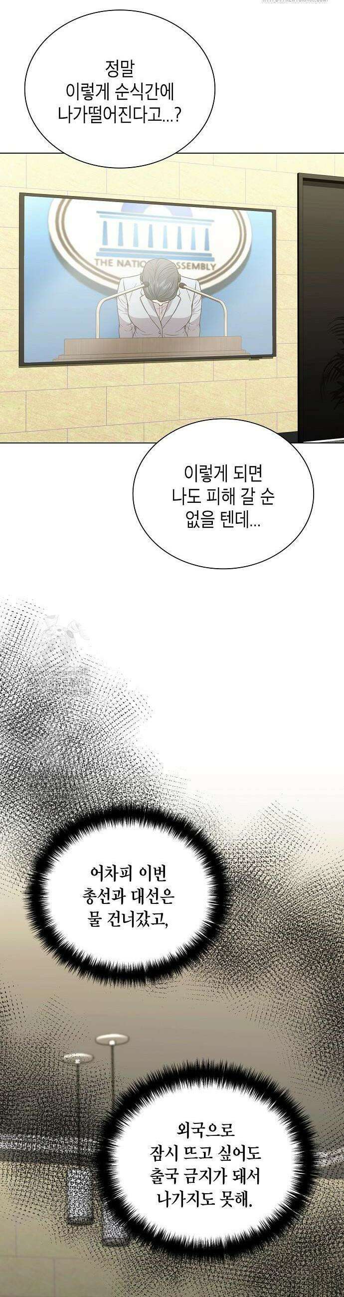 국세청 망나니 173화 10