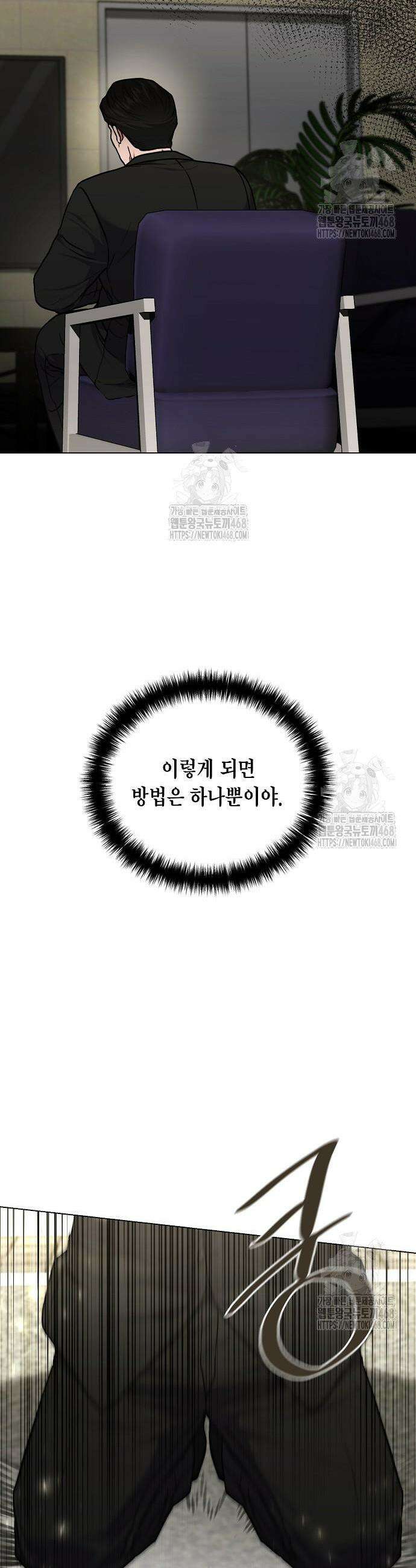 국세청 망나니 173화 11