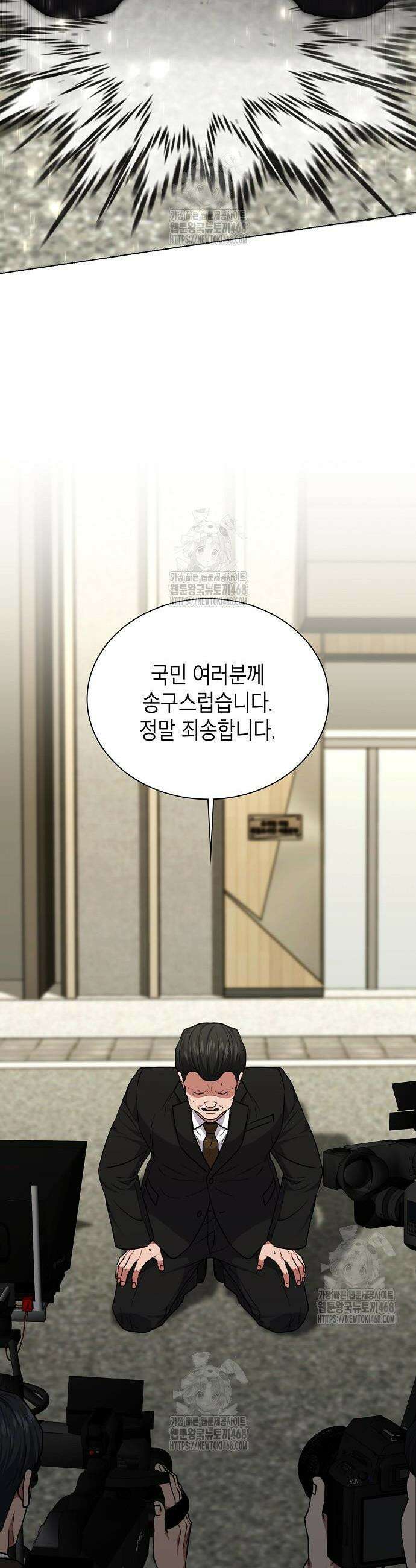 국세청 망나니 173화 12