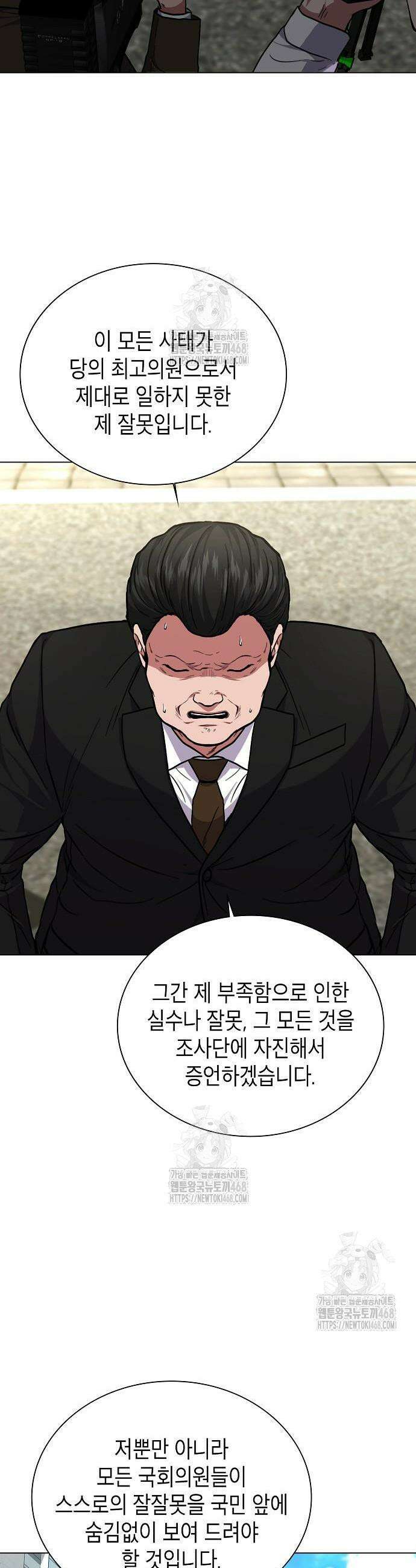 국세청 망나니 173화 13
