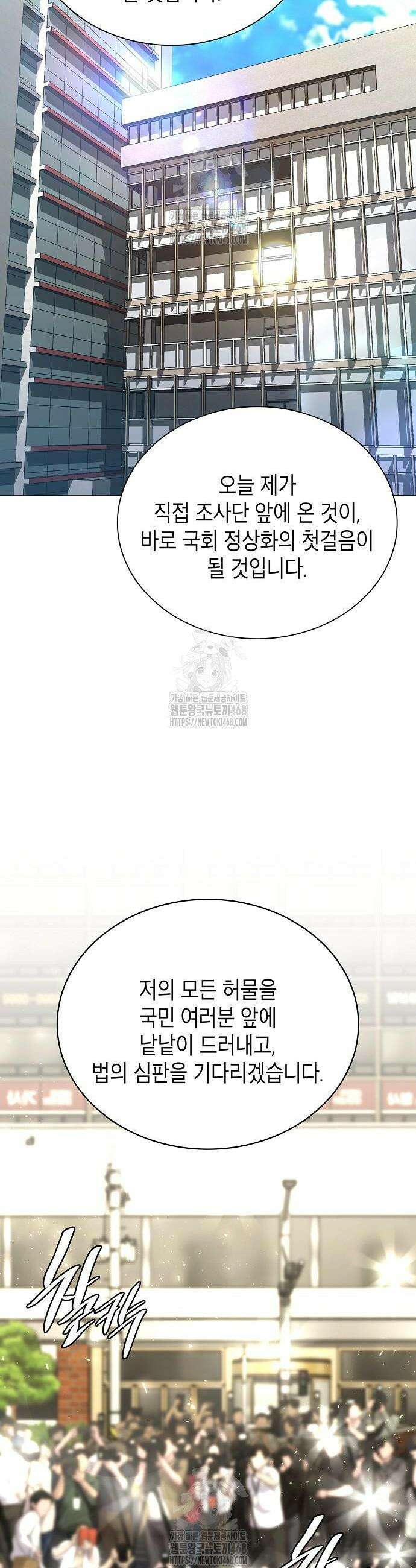 국세청 망나니 173화 14