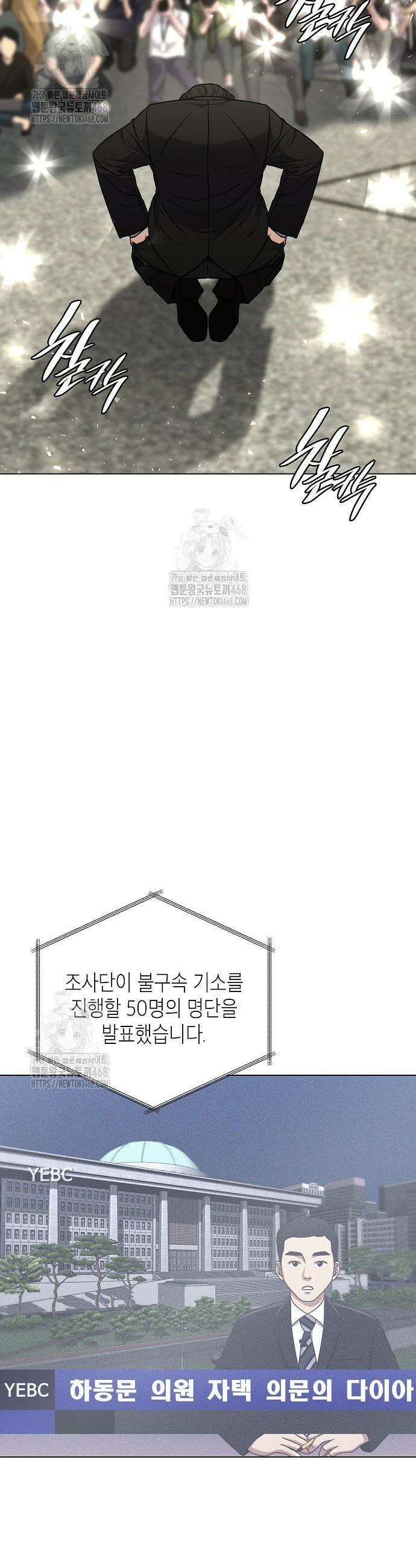 국세청 망나니 173화 15