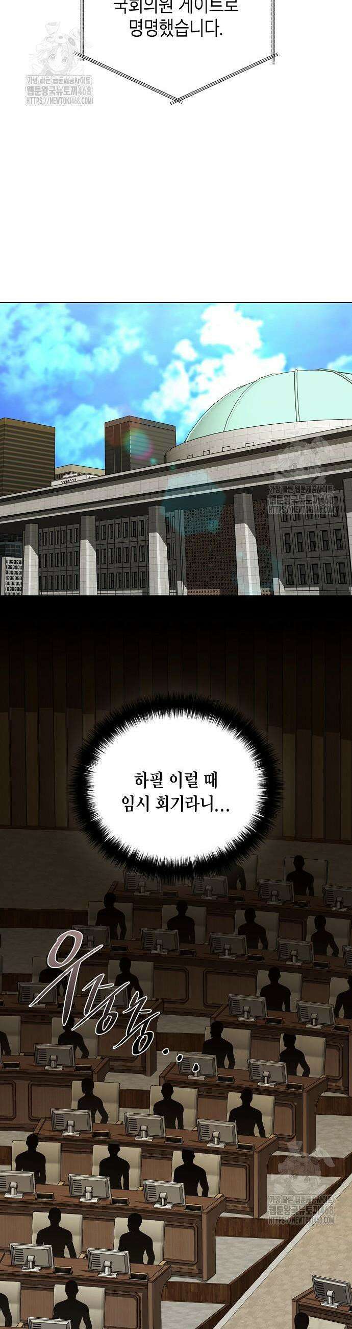 국세청 망나니 173화 17