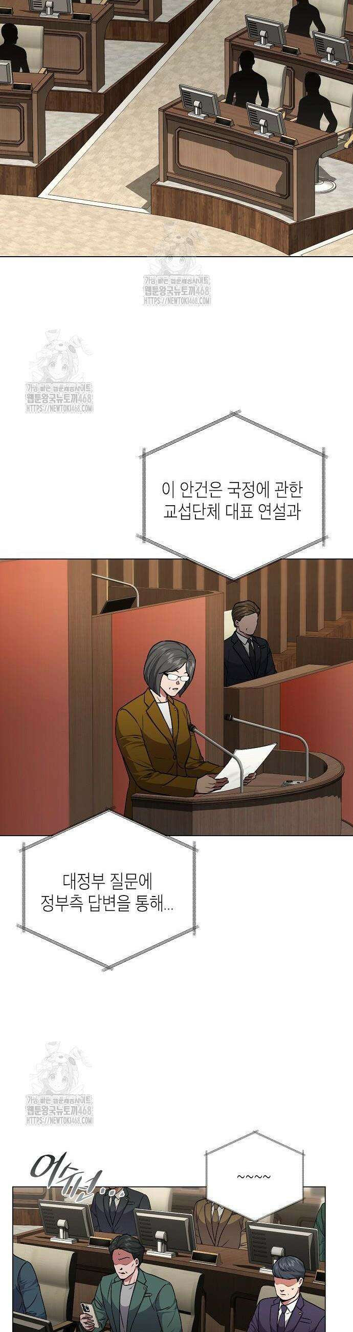 국세청 망나니 173화 18
