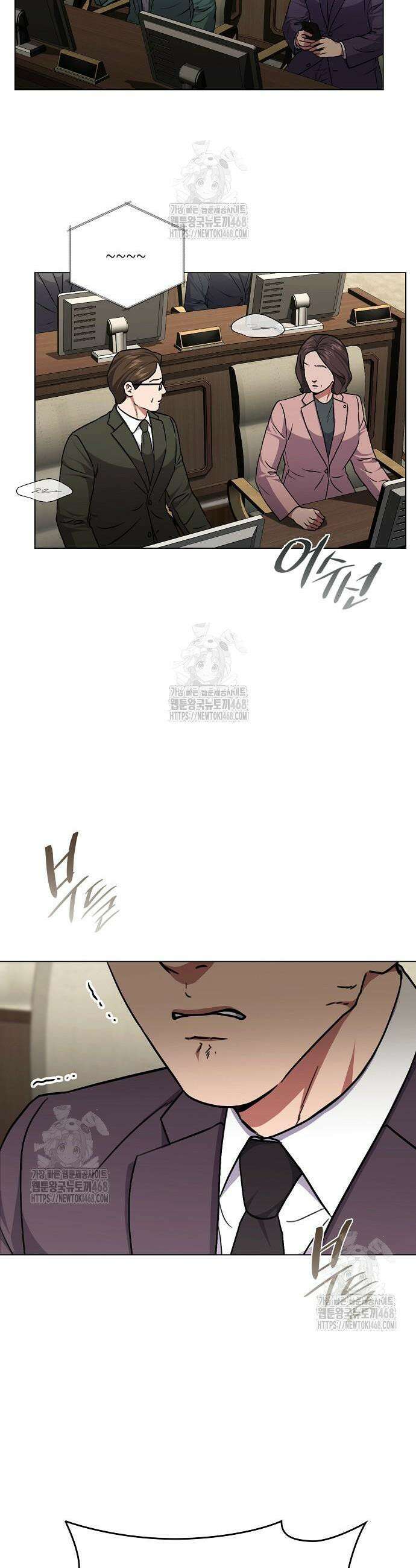국세청 망나니 173화 19