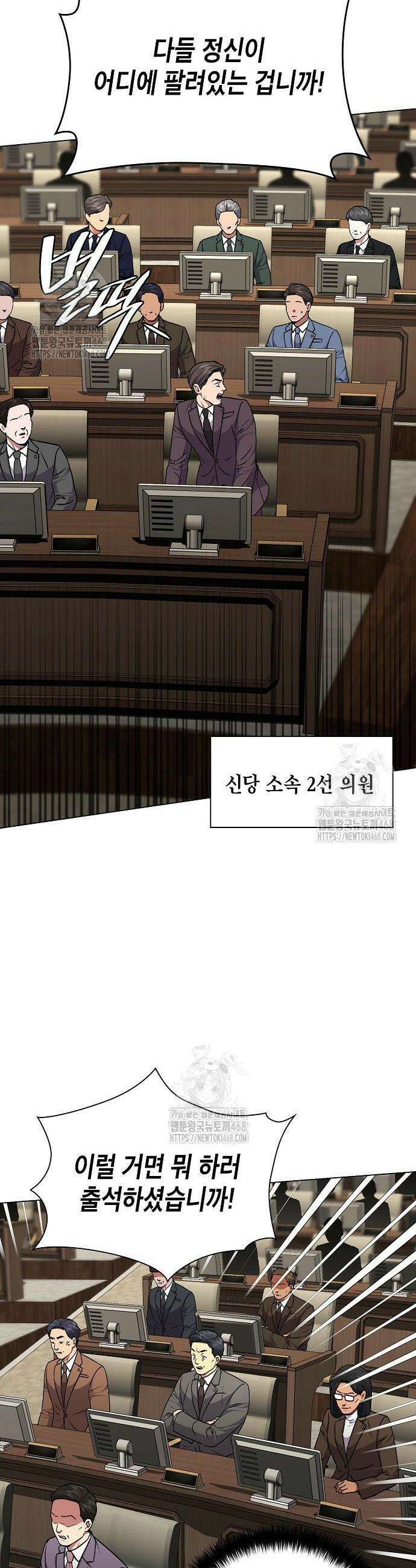 국세청 망나니 173화 20