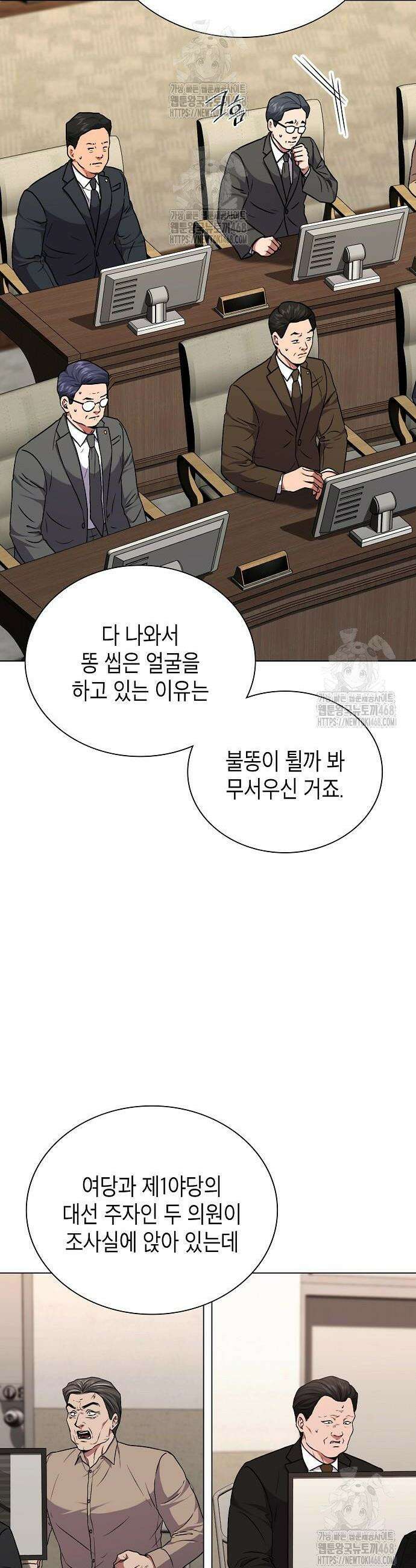 국세청 망나니 173화 22