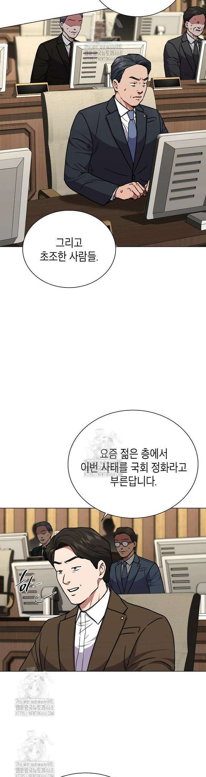 국세청 망나니 173화 25