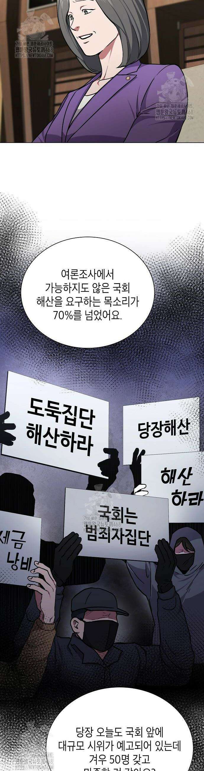 국세청 망나니 173화 32