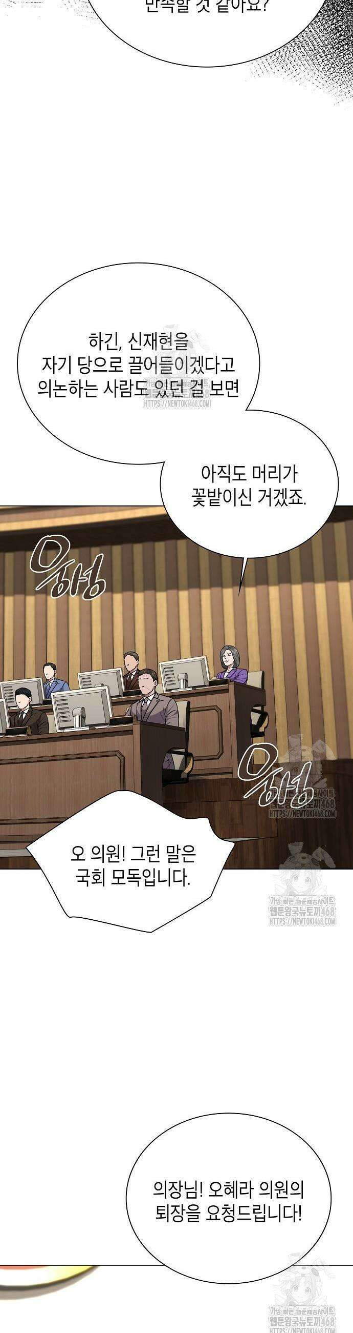 국세청 망나니 173화 33