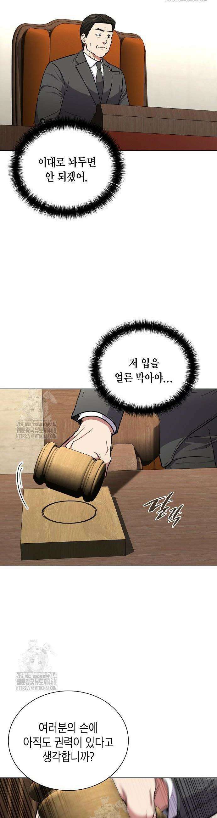 국세청 망나니 173화 34