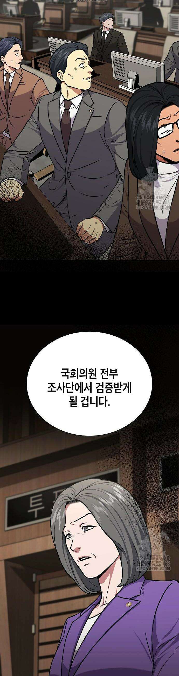 국세청 망나니 173화 36