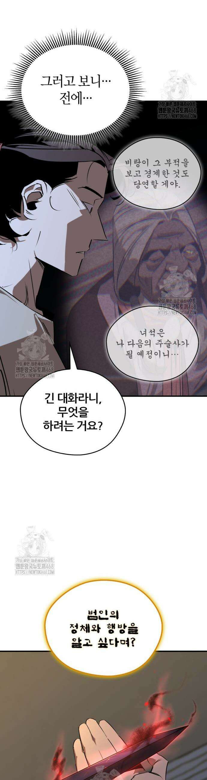 무림서부 86화 3
