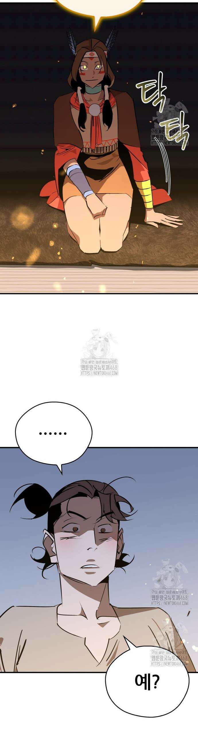 무림서부 86화 5