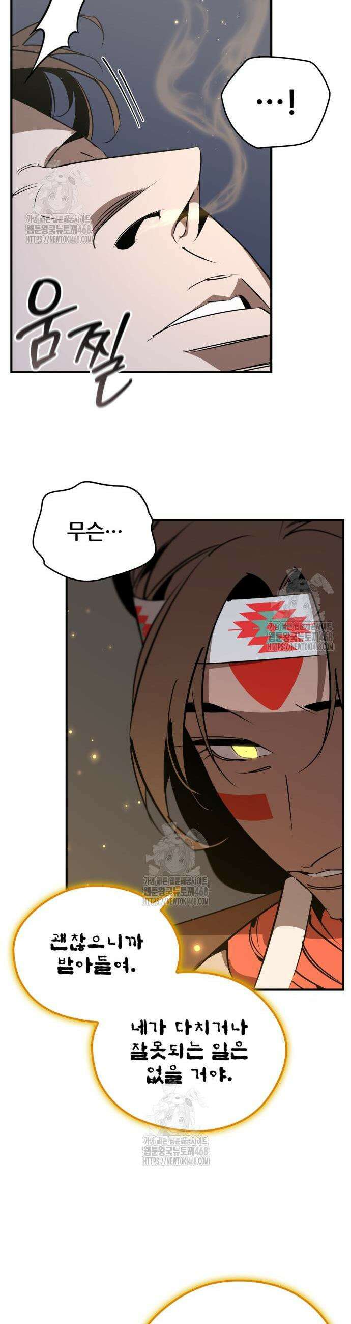 무림서부 86화 10