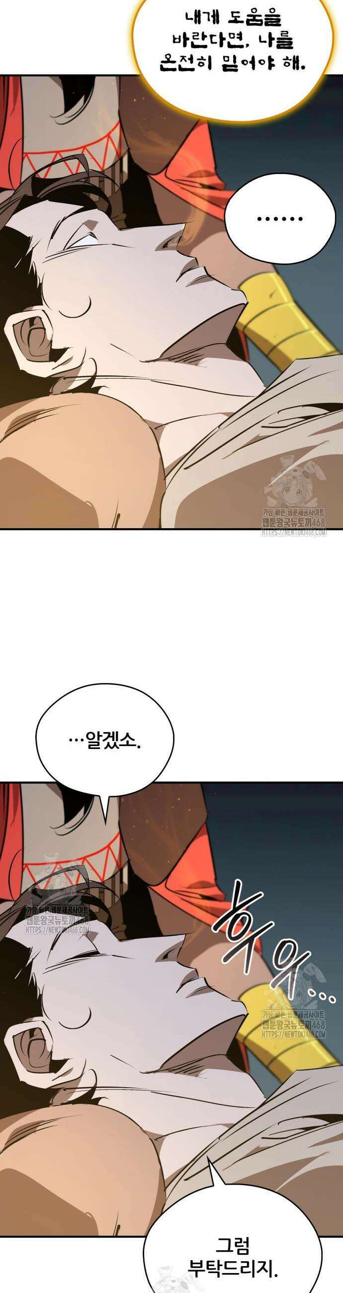 무림서부 86화 11