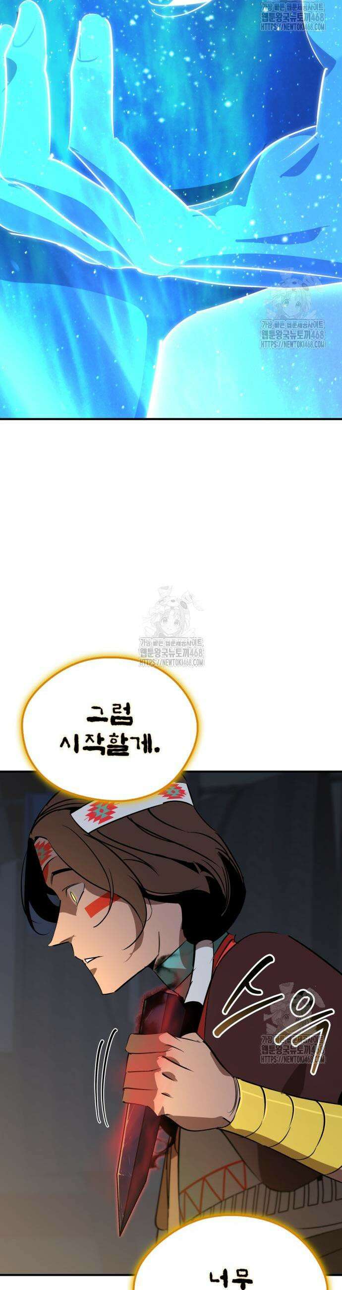 무림서부 86화 14
