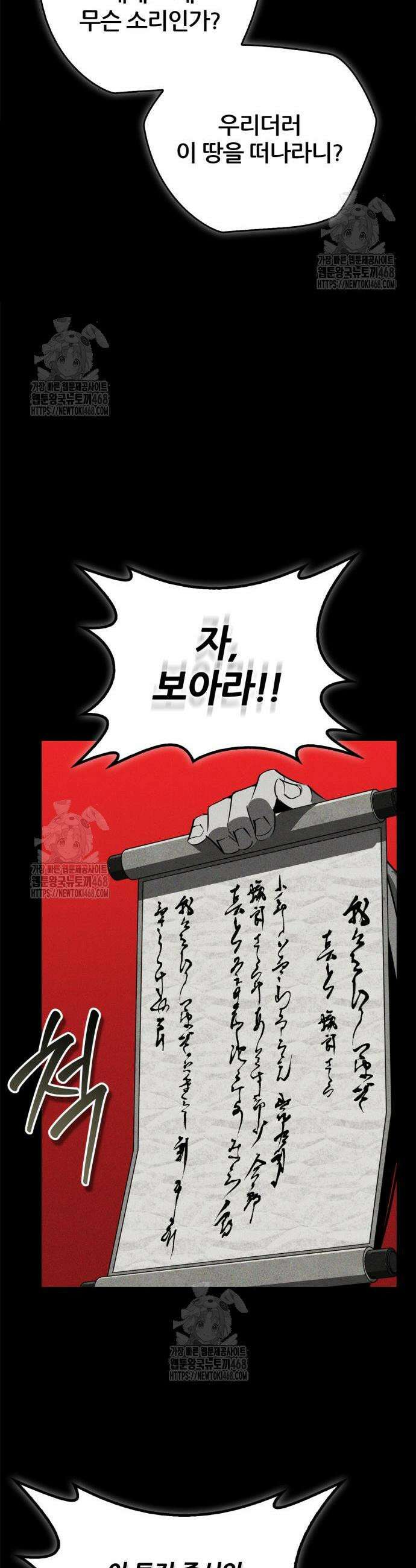 무림서부 86화 17