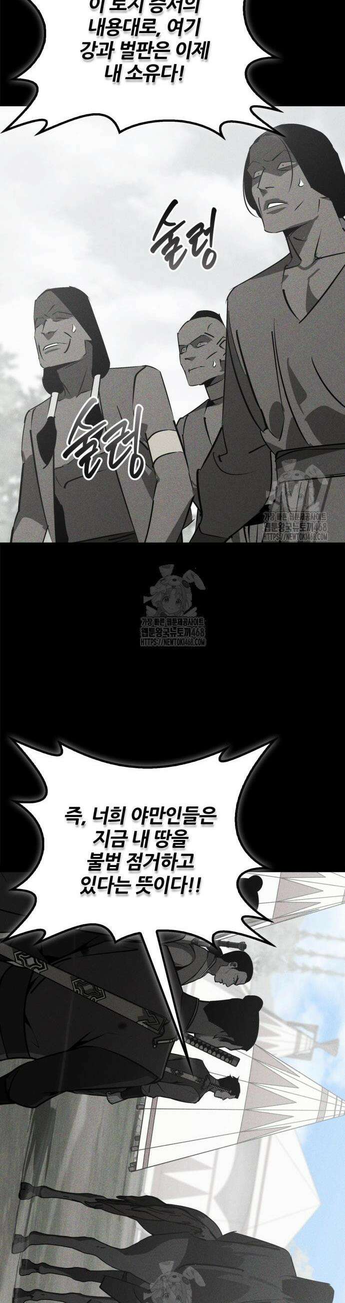 무림서부 86화 18