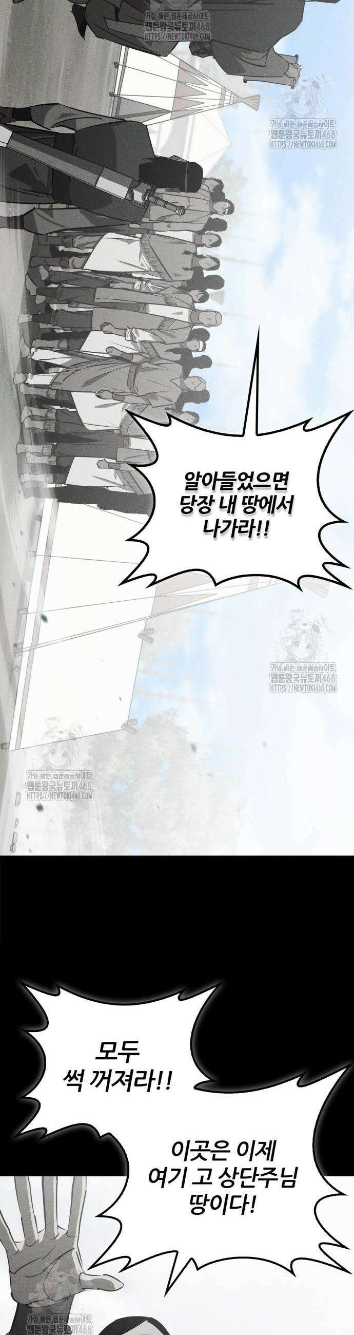 무림서부 86화 19