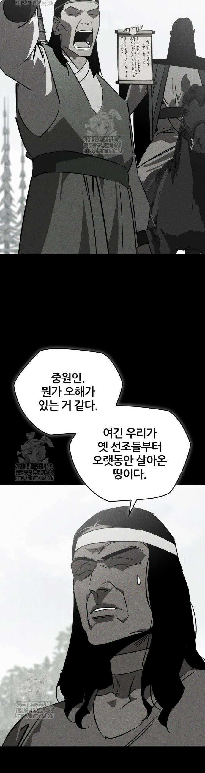 무림서부 86화 20