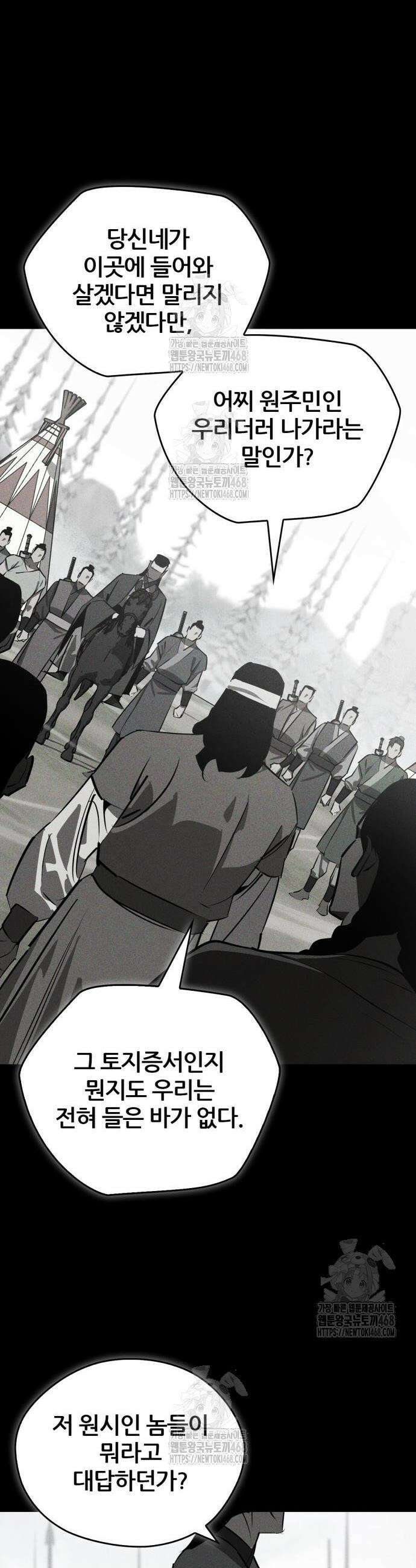 무림서부 86화 21