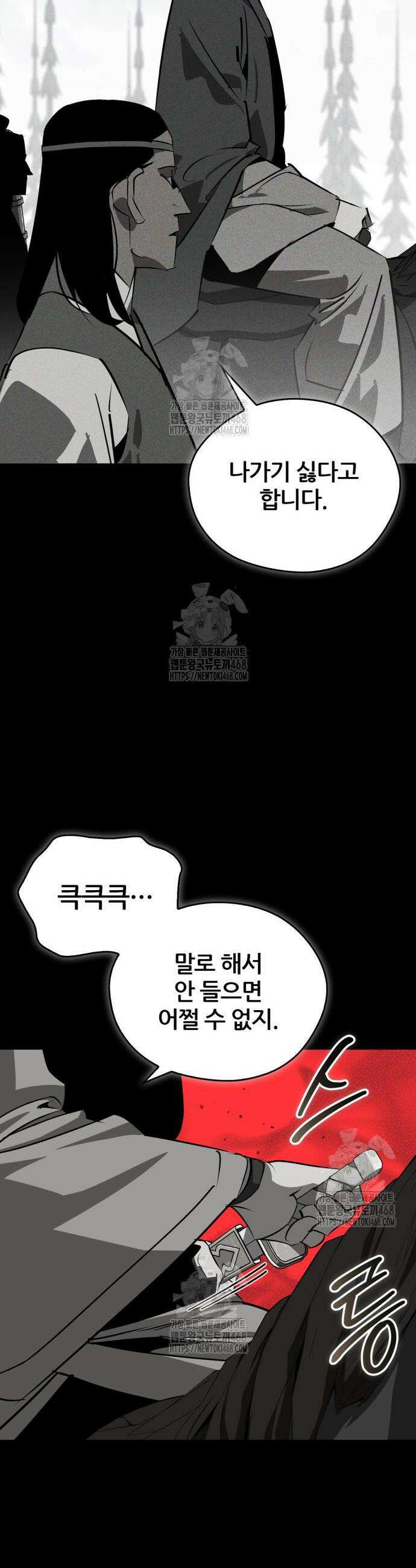 무림서부 86화 22
