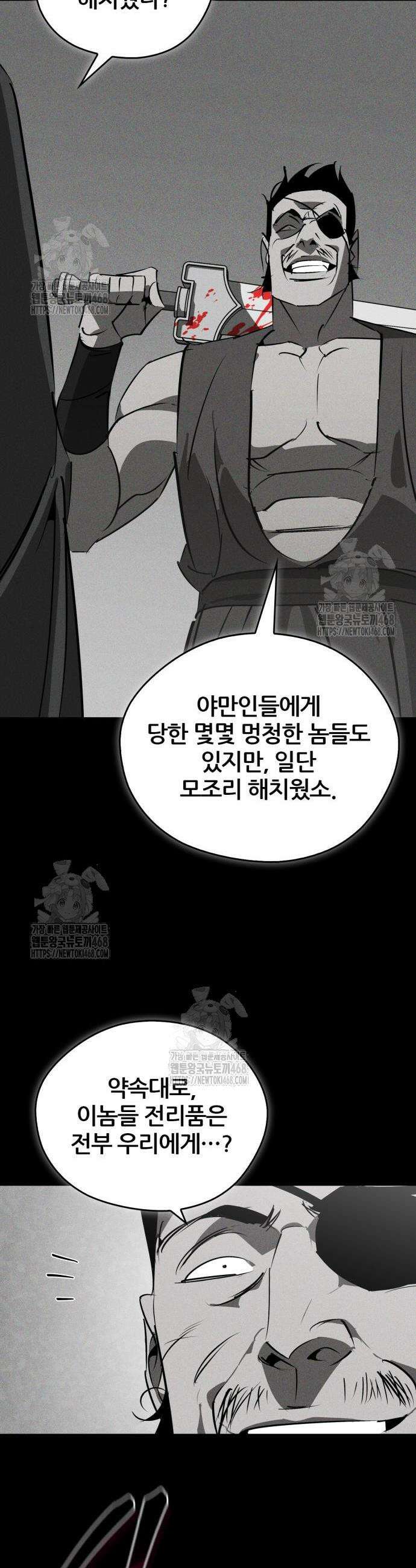 무림서부 86화 27