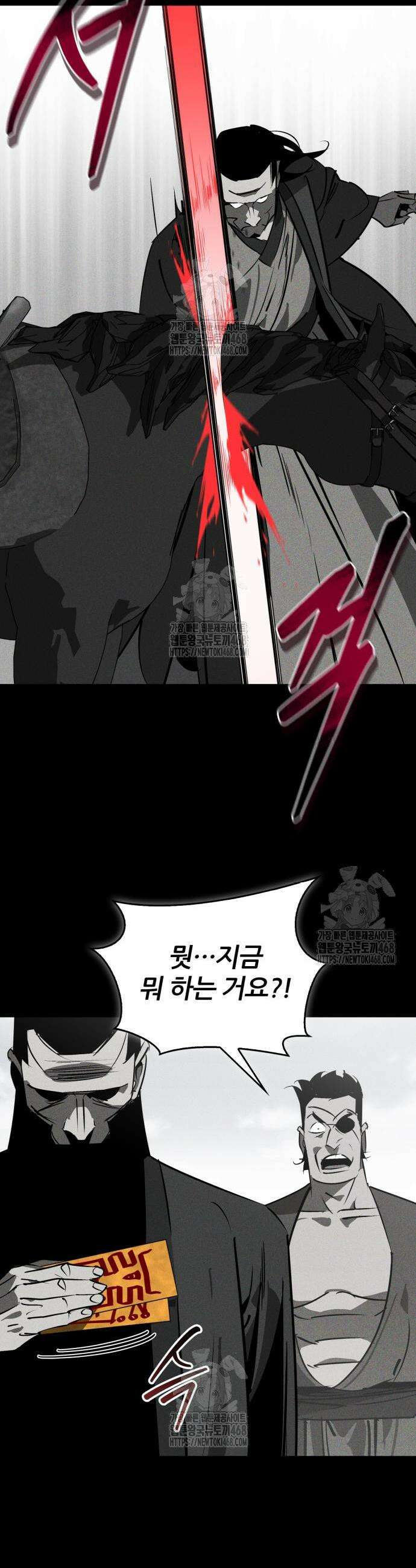 무림서부 86화 28
