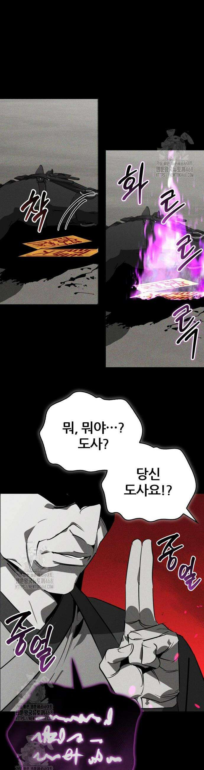 무림서부 86화 29