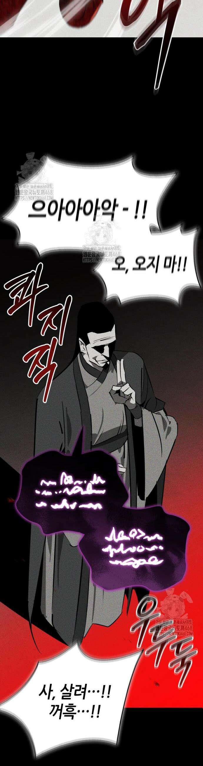 무림서부 86화 32