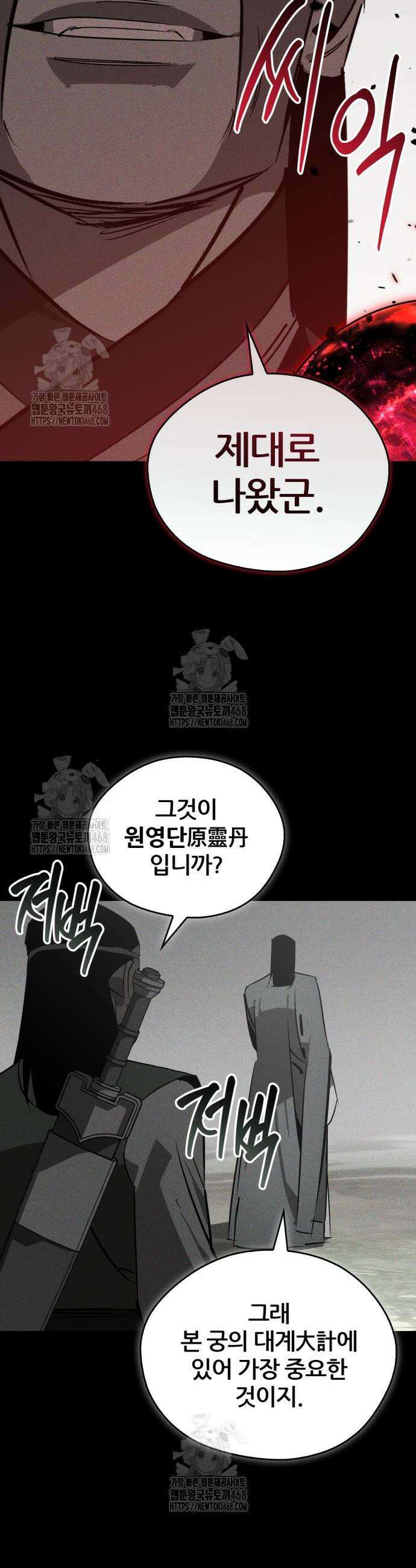 무림서부 86화 38