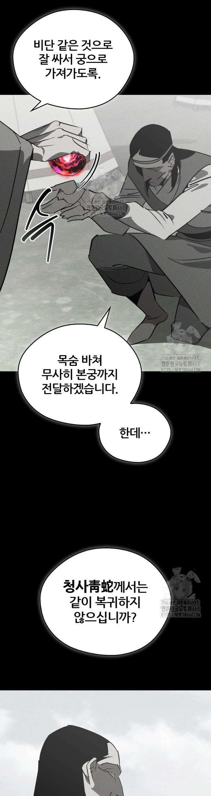 무림서부 86화 39