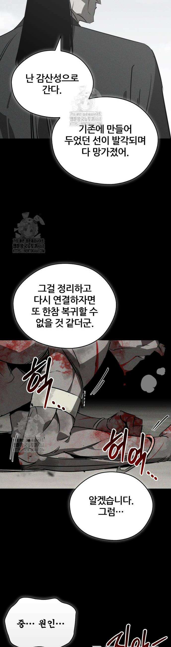 무림서부 86화 40