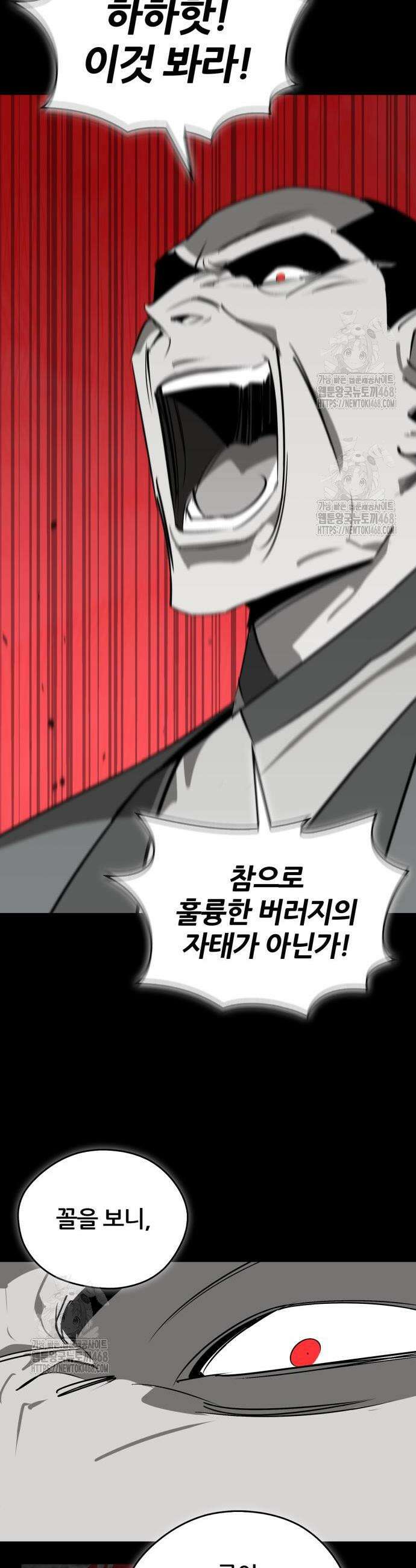 무림서부 86화 43
