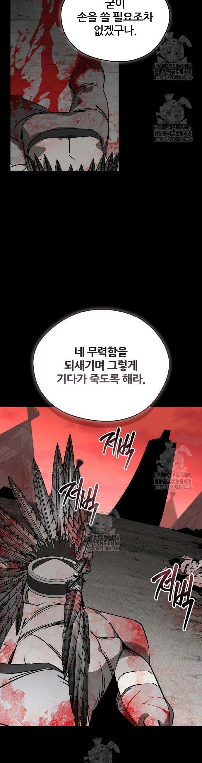 무림서부 86화 44