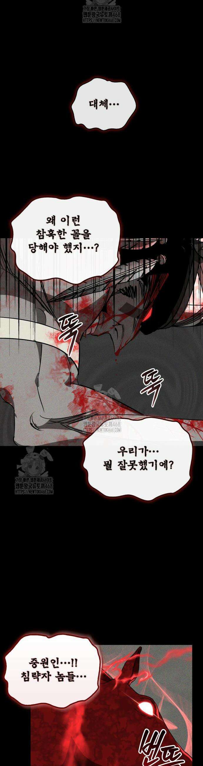 무림서부 86화 45